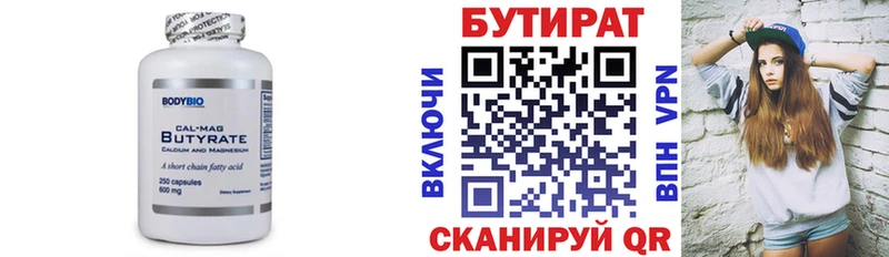 маркетплейс какой сайт  купить наркоту  Оха  Бутират BDO 33% 