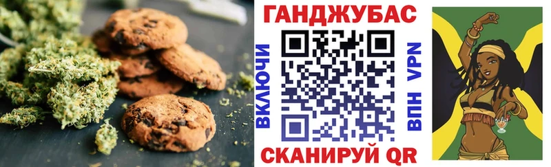 Canna-Cookies марихуана купить Оха