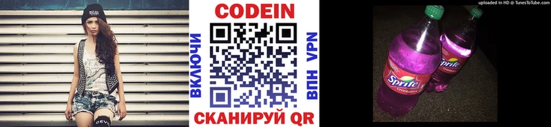 наркошоп Оха Codein напиток Lean (лин)