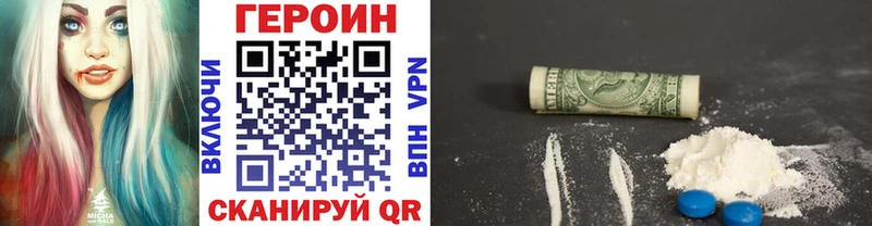 ГЕРОИН VHQ ссылка на мегу ссылки Оха