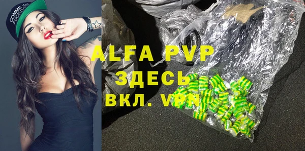 мяу мяу кристалл Белокуриха