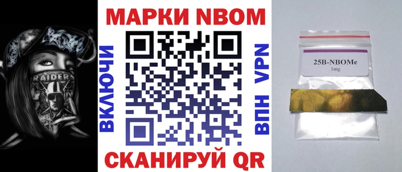 Марки 25I-NBOMe 1500мкг Оха